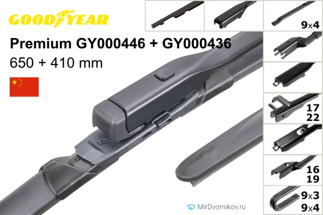 Goodyear Premium GY000446 + Goodyear Premium GY000436