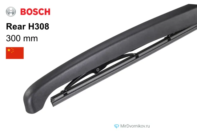 Bosch Rear H308