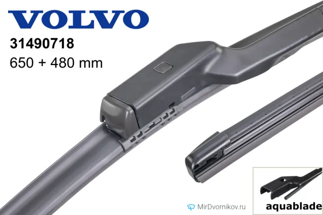 Щетки стеклоочистителей Volvo 31490718 (дворники)