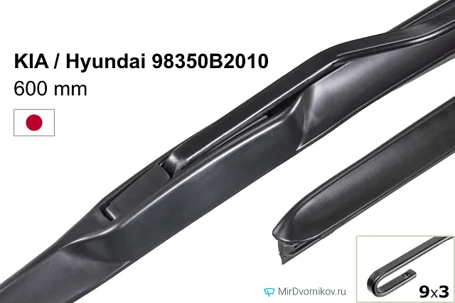 KIA / Hyundai 98350B2010