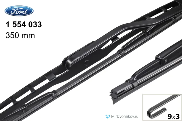 Ford 1 554 033