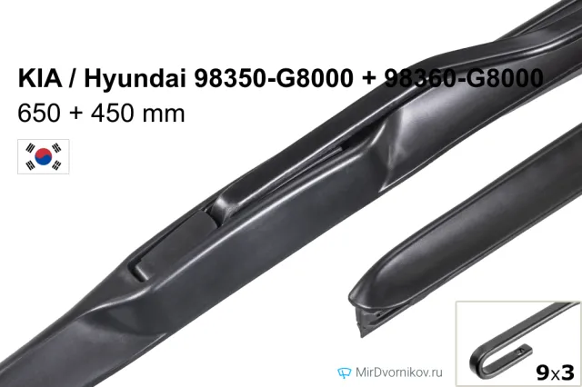 KIA / Hyundai 98350-G8000 + KIA / Hyundai 98360-G8000