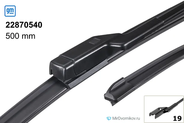 GM 22870540