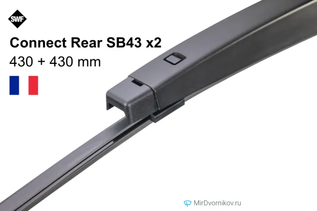 SWF Connect Rear SB43 + SWF Connect Rear SB43