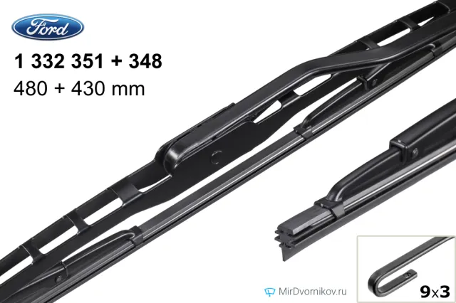 Ford 1 332 351 + Ford 1 332 348