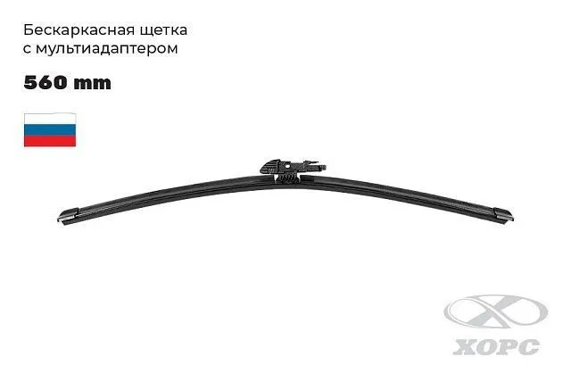 ХОРС с мультиадаптером БКЩ2020-56 ХОРС с мультиадаптером БКЩ2020-56