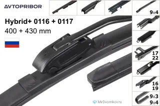 Avtopribor Hybrid+ 0116 + Avtopribor Hybrid+ 0117 Avtopribor Hybrid+ 0116 + Avtopribor Hybrid+ 0117