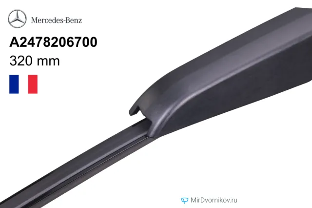 Mercedes-Benz A2478206700