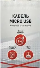 Кабель Micro USB