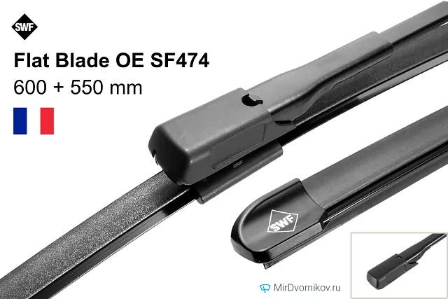 SWF Flat Blade OE SF474 SWF Flat Blade OE SF474