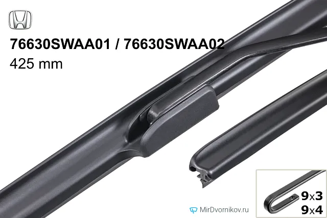 Honda 76630SWAA01 / 76630SWAA02 Honda 76630SWAA01 / 76630SWAA02