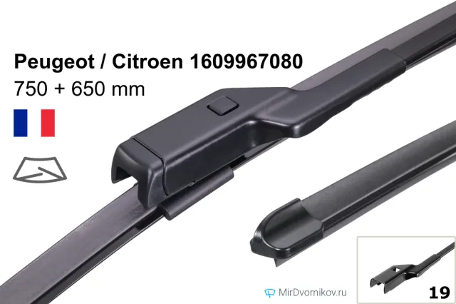 Peugeot / Citroen 1609967080