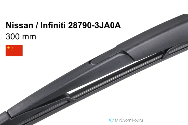 Nissan / Infiniti 28790-3JA0A