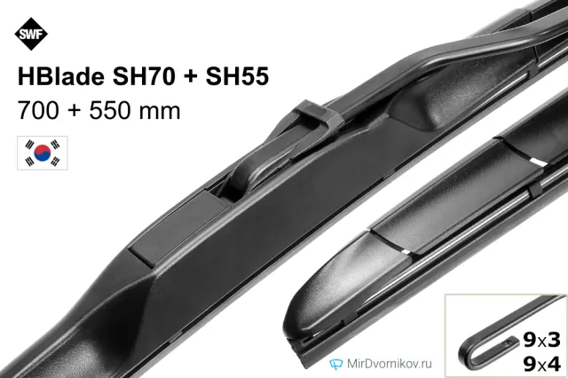 SWF HBlade SH70 + SWF HBlade SH55