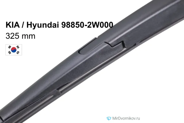 KIA / Hyundai 98850-2W000