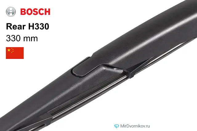 Bosch Rear H330