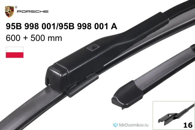Porsche 95B 998 001/95B 998 001 A