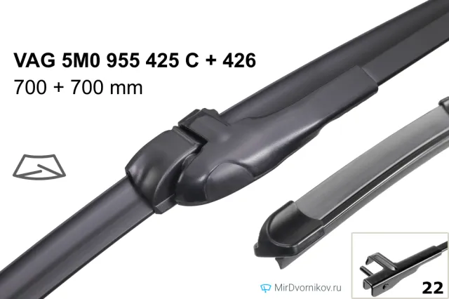 VAG 5M0 955 425 C + VAG 5M0 955 426 C