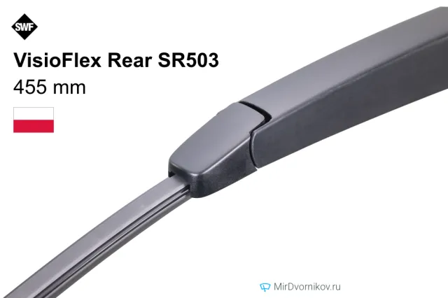 SWF VisioFlex Rear SR503