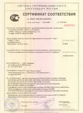 Опубликованы сертификаты ГОСТ Р Опубликованы сертификаты ГОСТ Р