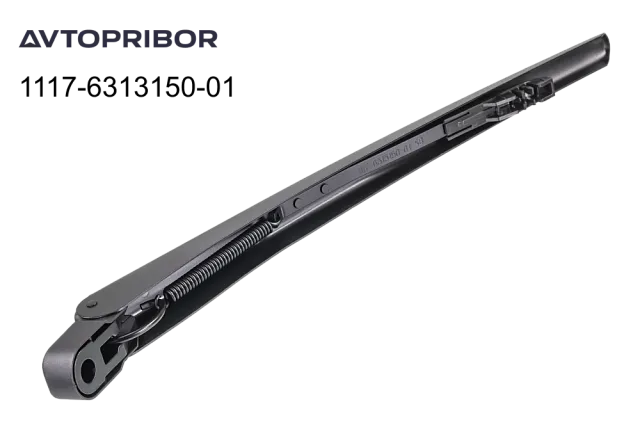 Поводок стеклоочистителя Avtopribor задний 1117-6313150-01