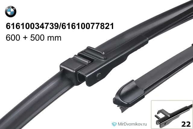 BMW 61610034739/61610077821