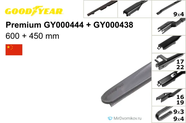 Goodyear Premium GY000444 + Goodyear Premium GY000438