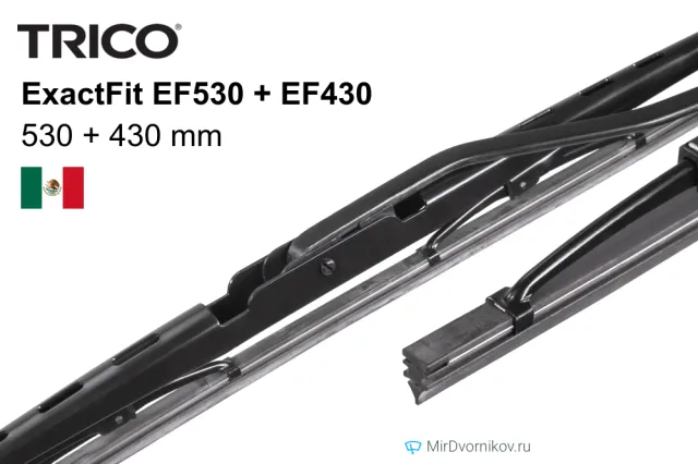 Trico ExactFit EF530 + Trico ExactFit EF430