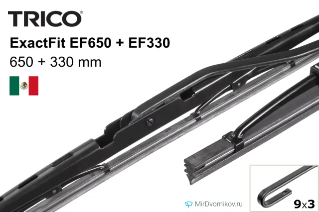 Trico ExactFit EF650 + Trico ExactFit EF330