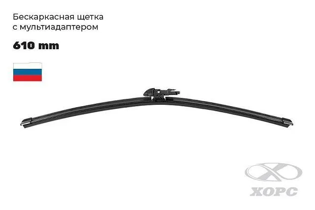 ХОРС с мультиадаптером БКЩ2020-61 ХОРС с мультиадаптером БКЩ2020-61