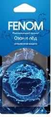Ароматизатор воздуха картонный подвесной "Озон и лед"