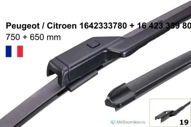 Peugeot / Citroen 1642333780 + Peugeot / Citroen 16 423 339 80