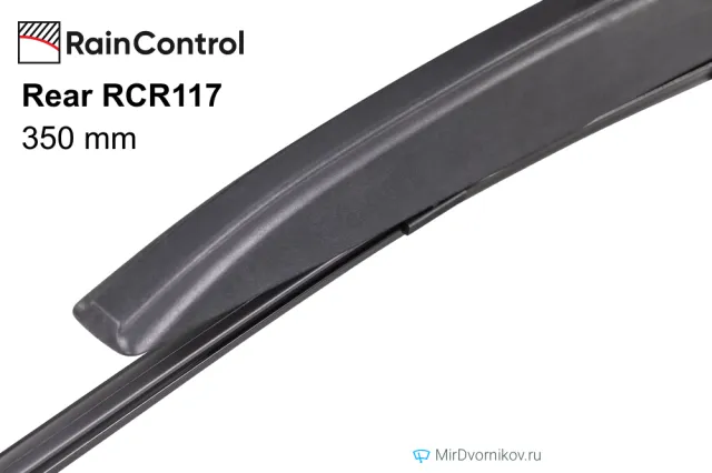 Щетки стеклоочистителей RainControl Rear RCR117 (дворники)