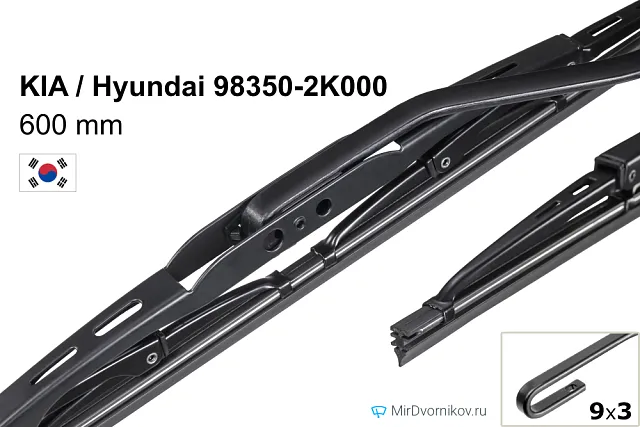 KIA / Hyundai 98350-2K000