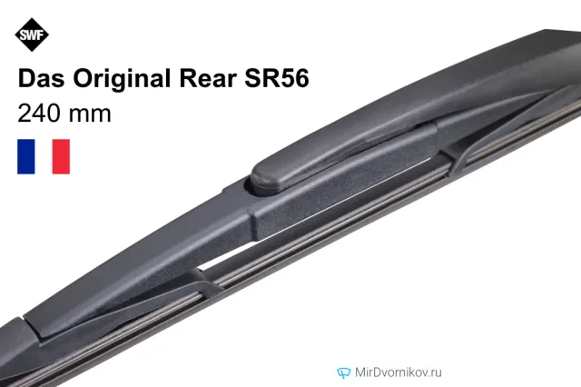 SWF Das Original Rear SR56