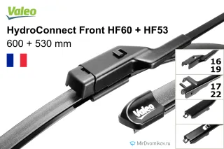 Valeo HydroConnect Front HF60 + Valeo HydroConnect Front HF53 Valeo HydroConnect Front HF60 + Valeo HydroConnect Front HF53