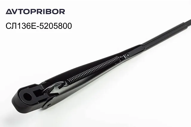 Поводок стеклоочистителя Avtopribor левый/правый СЛ136Е-5205800 Поводок стеклоочистителя Avtopribor левый/правый СЛ136Е-5205800
