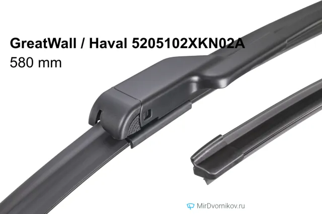Щетки стеклоочистителей GreatWall / Haval 5205102XKN02A (дворники)