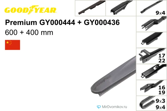 Goodyear Premium GY000444 + Goodyear Premium GY000436