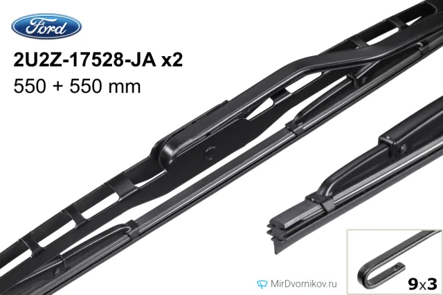 Ford 2U2Z-17528-JA + Ford 2U2Z-17528-JA