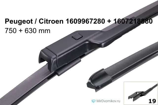 Peugeot / Citroen 1609967280 + Peugeot / Citroen 1607218880