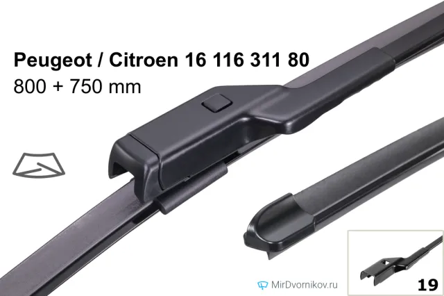 Peugeot / Citroen 16 116 311 80