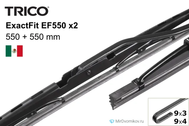 Trico ExactFit EF550 + Trico ExactFit EF550