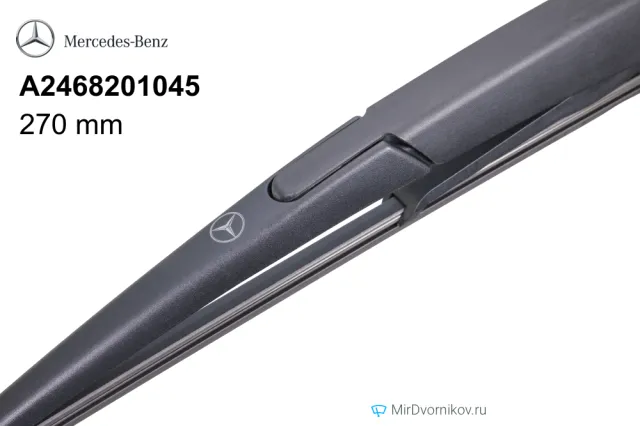 Mercedes-Benz A2468201045