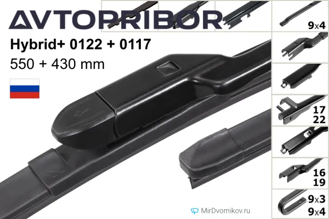 Avtopribor Hybrid+ 0122 + Avtopribor Hybrid+ 0117