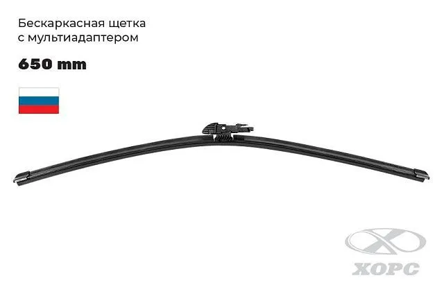ХОРС с мультиадаптером БКЩ2020-65 ХОРС с мультиадаптером БКЩ2020-65