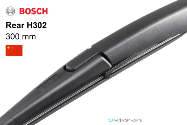 Bosch Rear H302