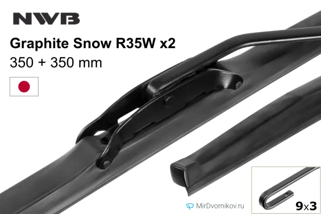 NWB Graphite Snow R35W + NWB Graphite Snow R35W