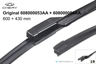 Original Chery 608000053AA + Original Chery 608000056AA Original Chery 608000053AA + Original Chery 608000056AA
