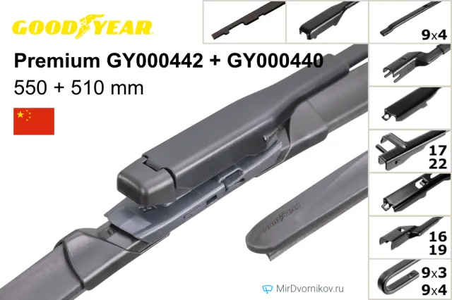 Goodyear Premium GY000442 + Goodyear Premium GY000440